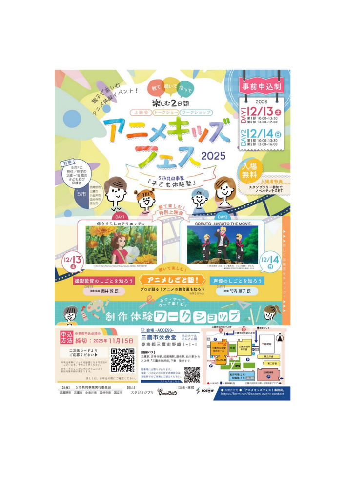 イベントイメージ