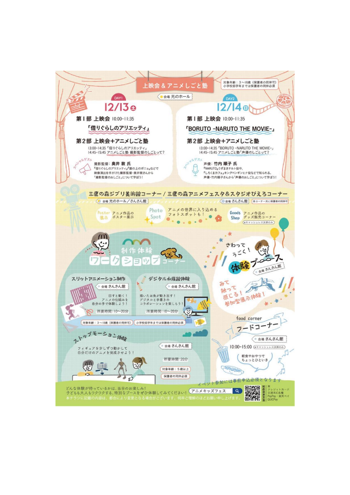 イベントイメージ