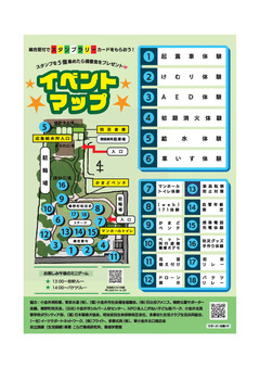 イベントマップ